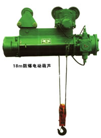 防爆型電動(dòng)葫蘆