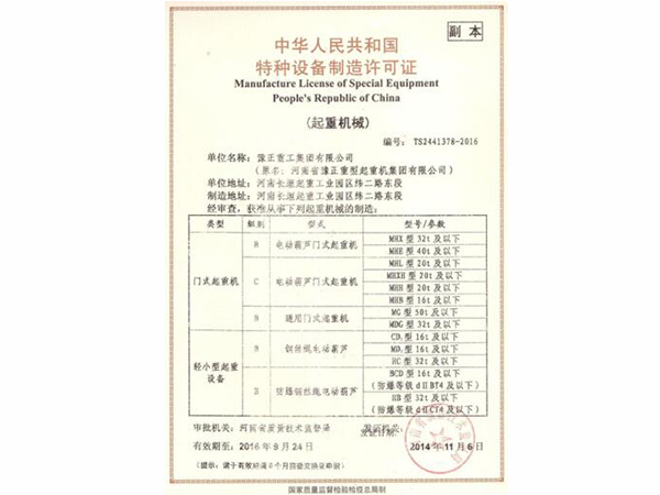 B級(jí)制造