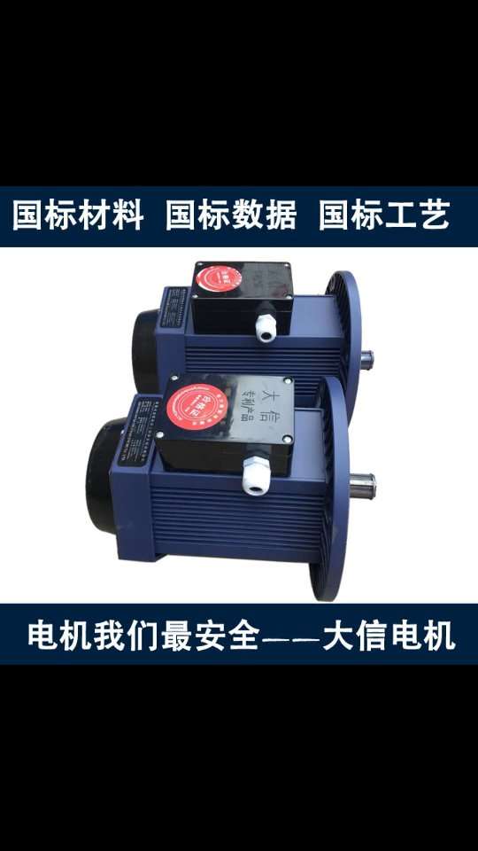軟啟動電機