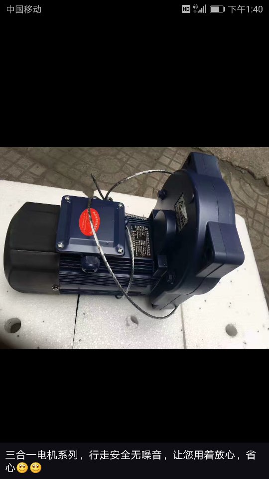 三合一減速機(jī)